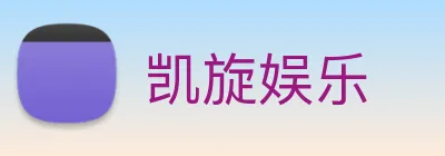 凯旋娱乐 logo